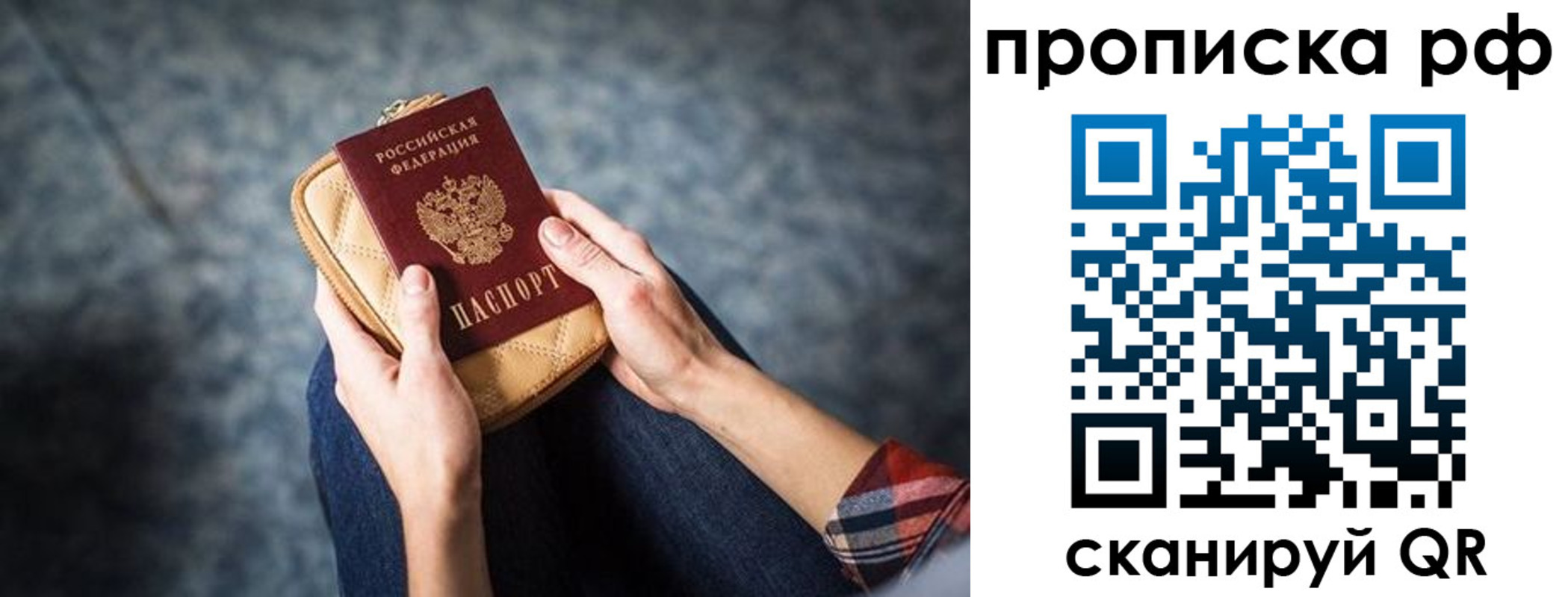 временная регистрация для всех в Рассказово