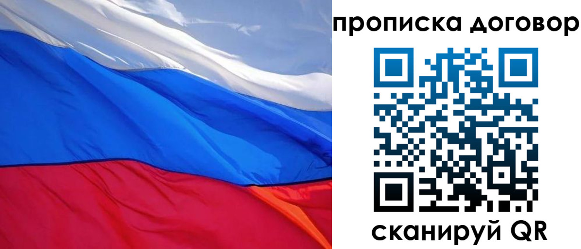 прописка гарантия в Рассказово