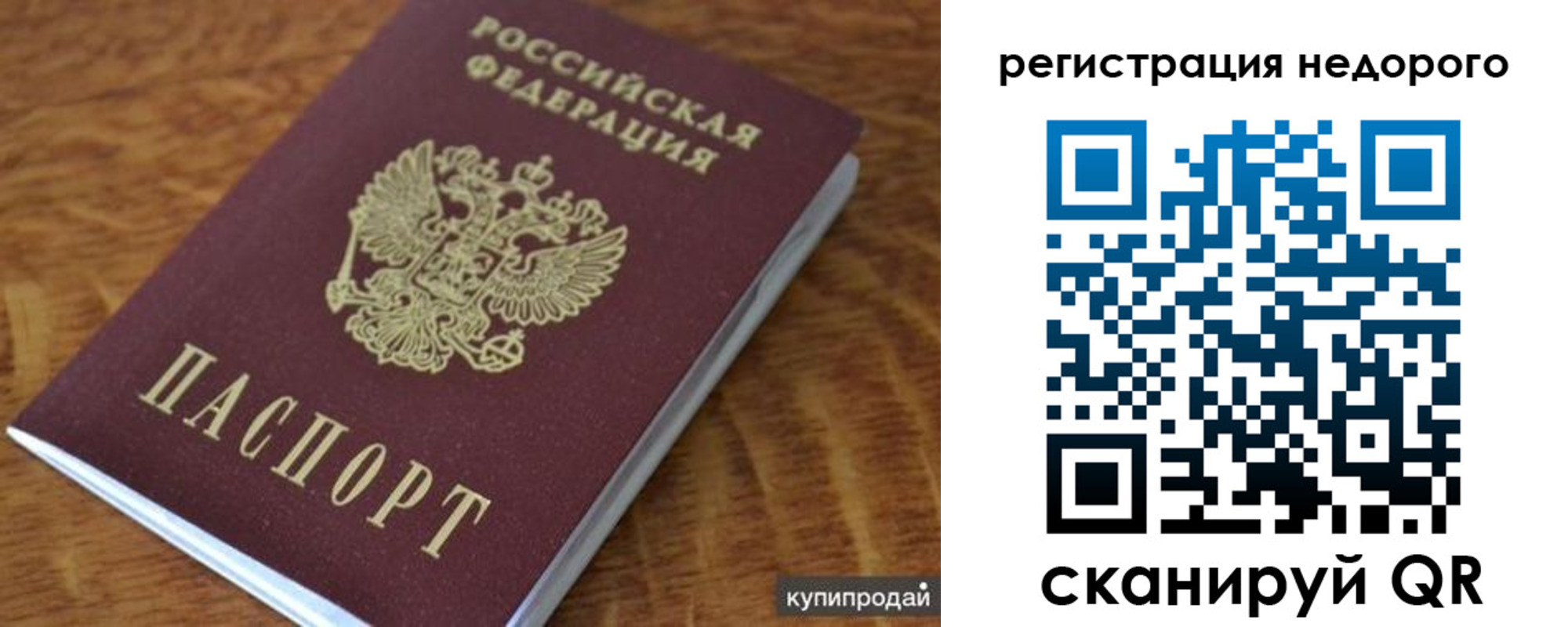 прописка иностранных граждан в Рассказово