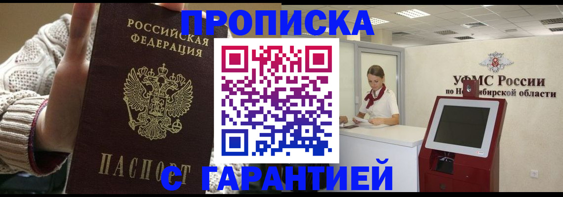 временная регистрация для школы в Рассказово