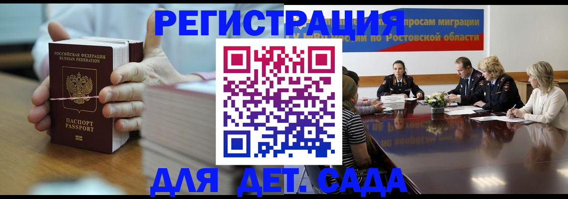 прописка для кредита в Рассказово