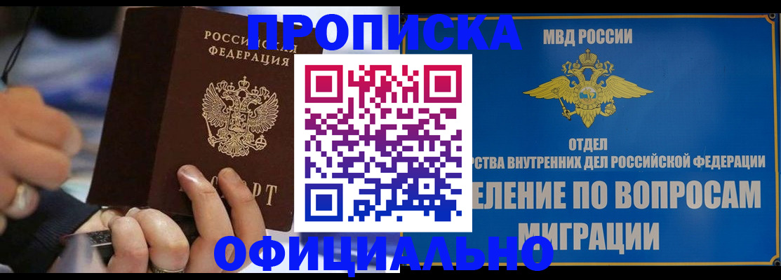 временная регистрация законно в Рассказово