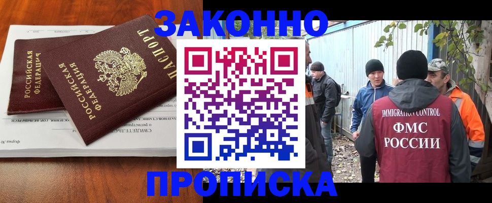 пропишу в квартире в Рассказово