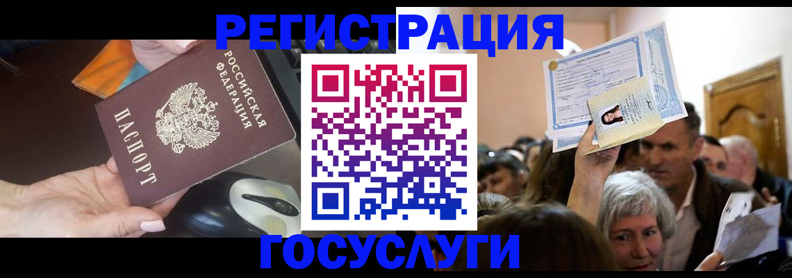 прописка в Рассказово