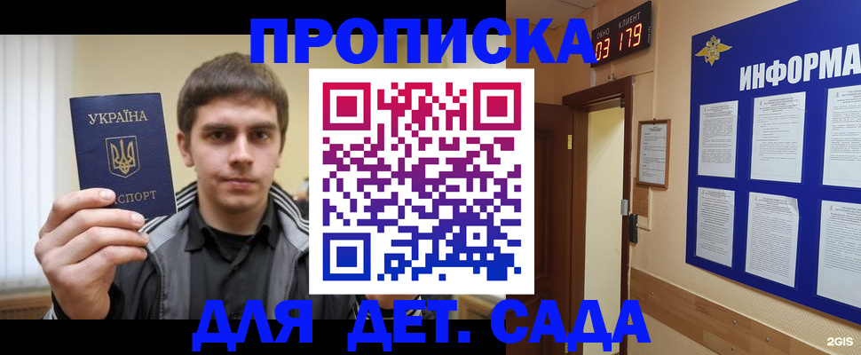 прописка от собственника в Рассказово