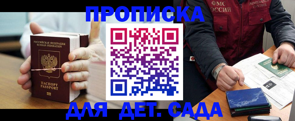 миграционный учет в Рассказово