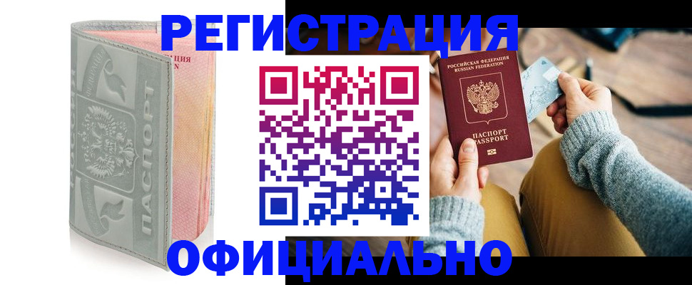 найти адрес прописки в Рассказово