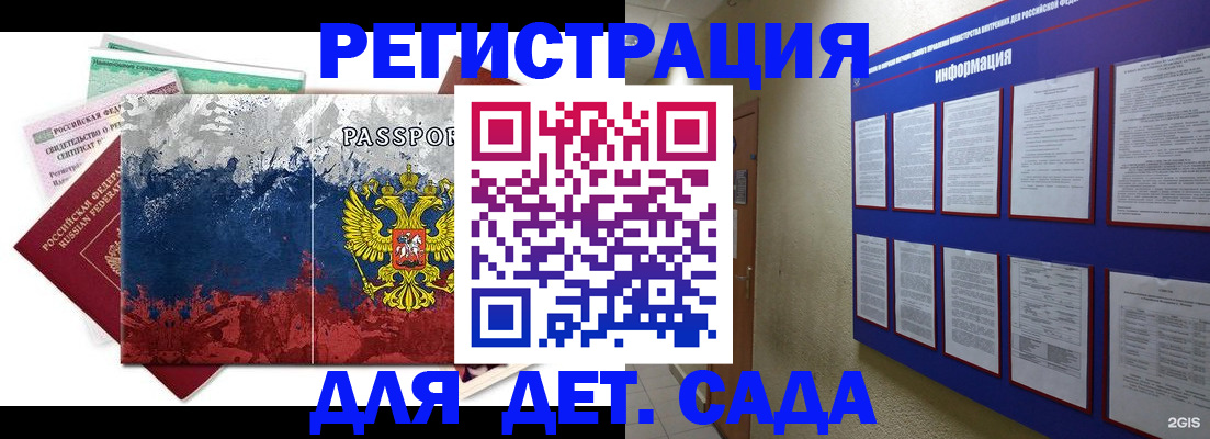 временная регистрация купить в Рассказово